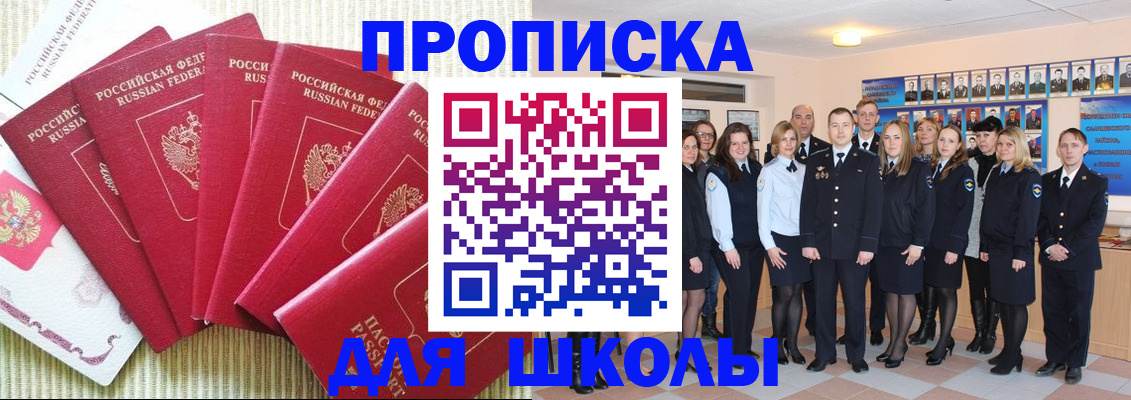 прописка иностранных граждан в Шахтах